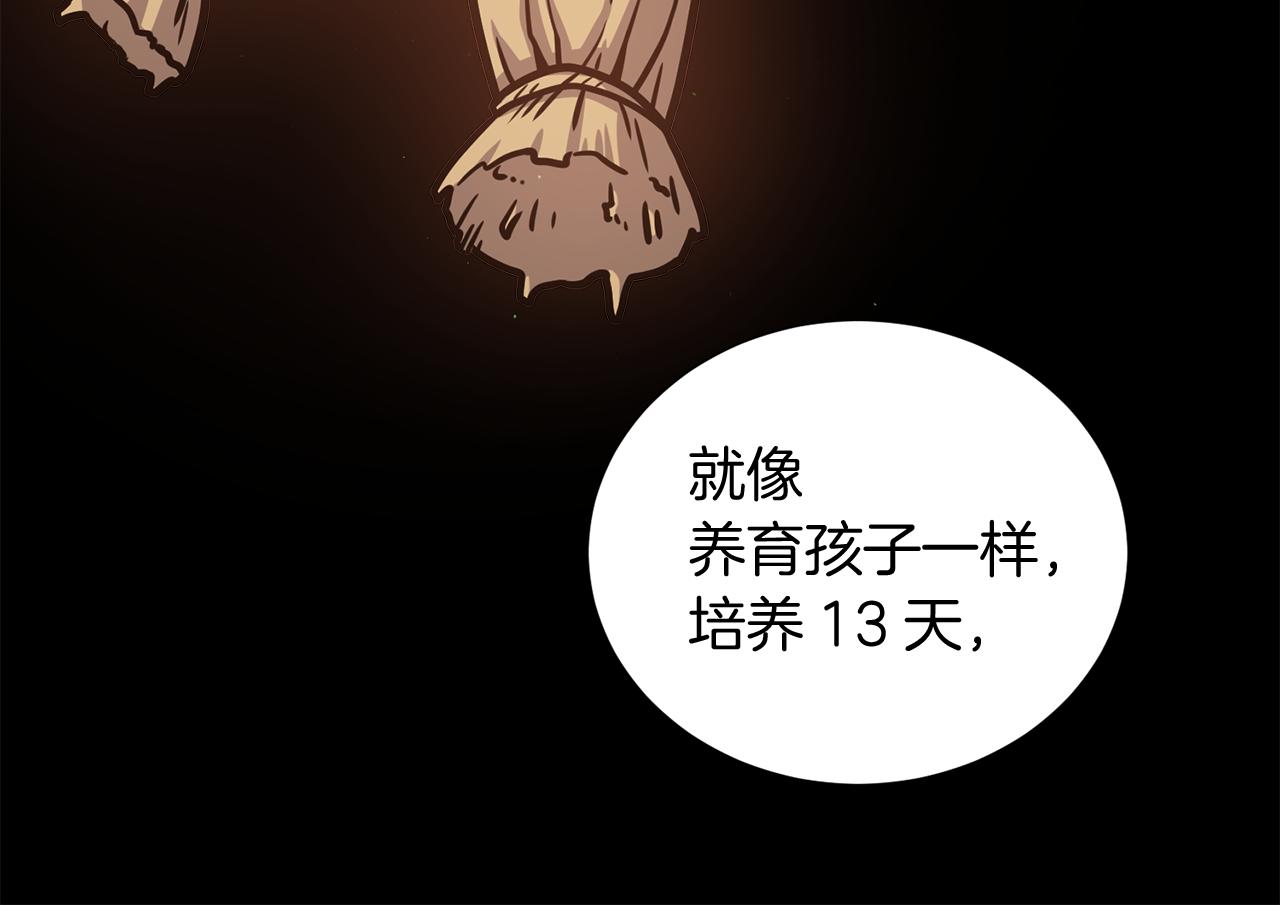 第33话 传说45