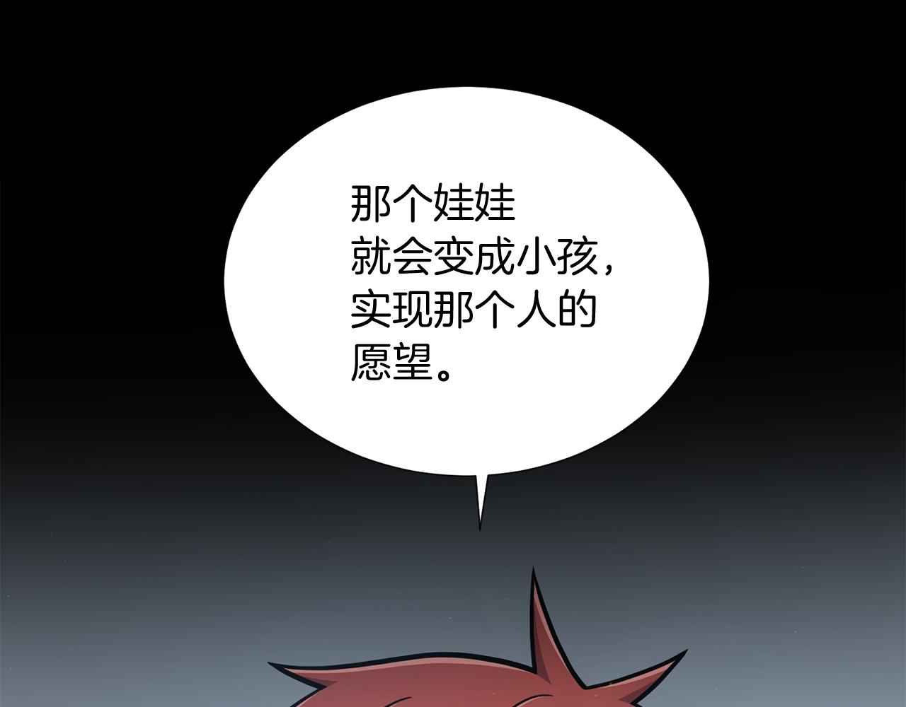 第33话 传说46