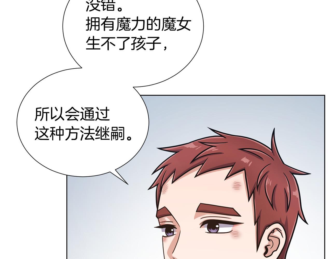第33话 传说57