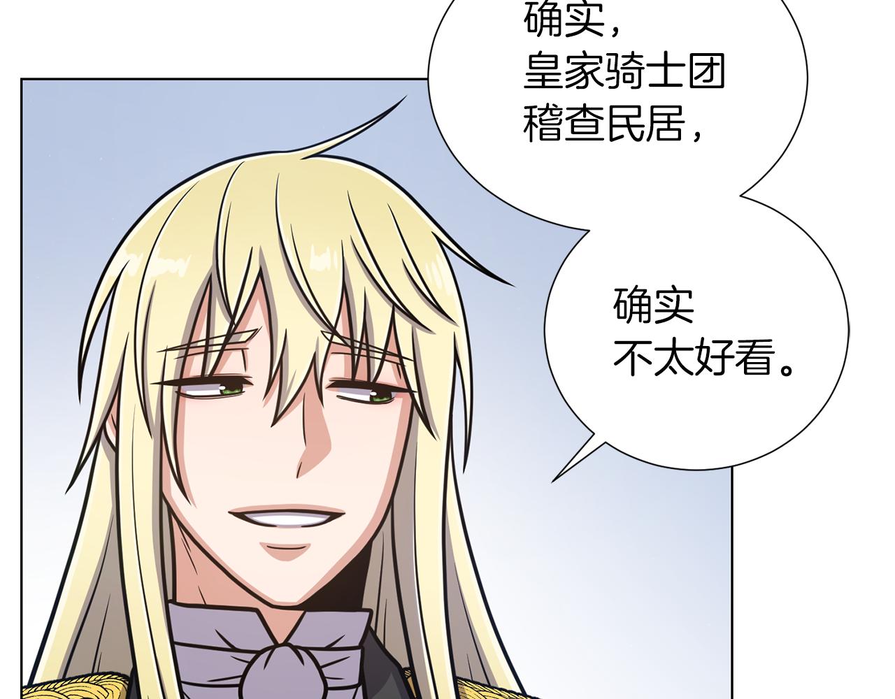 第39话 无礼的巴克106