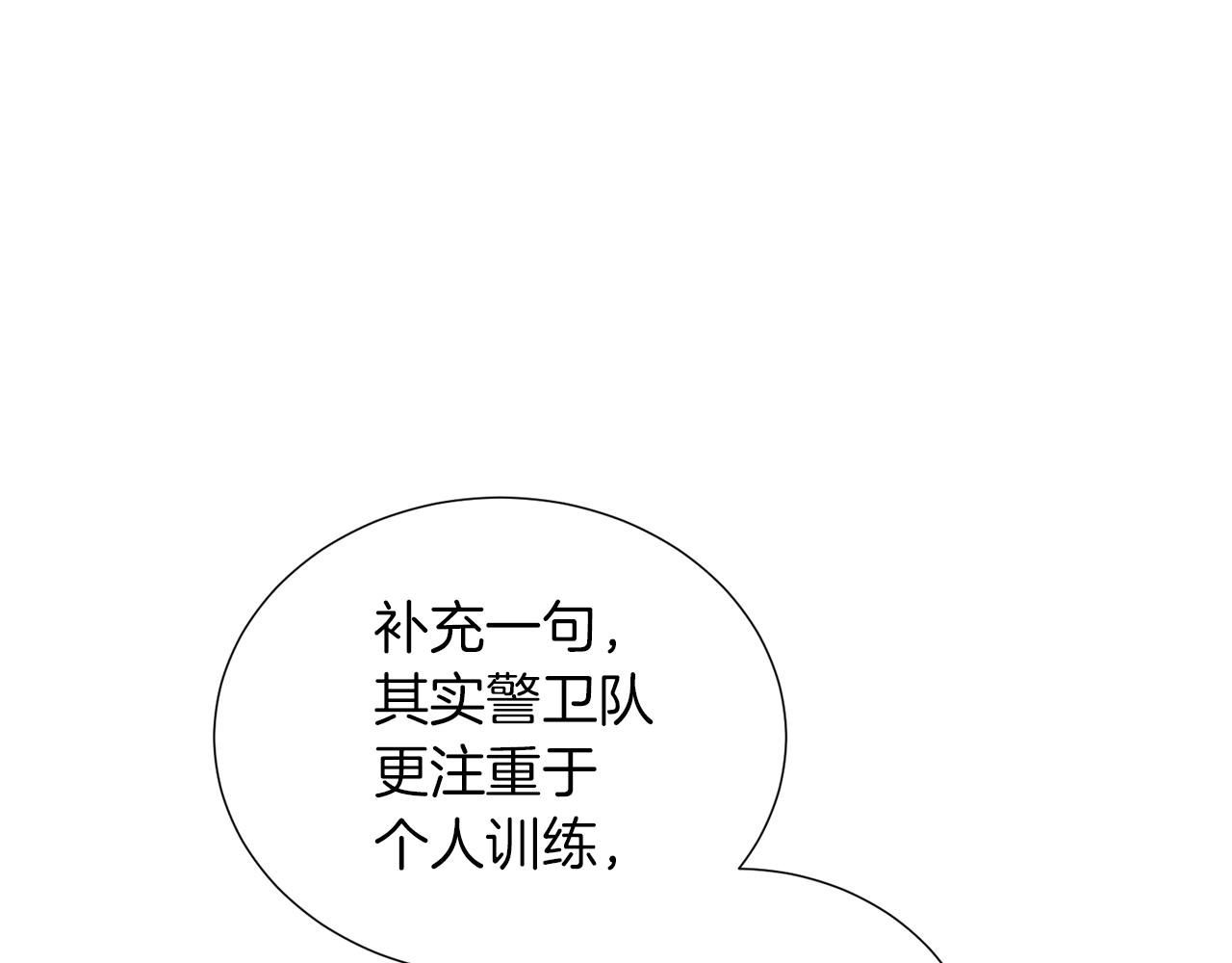 第39话 无礼的巴克29