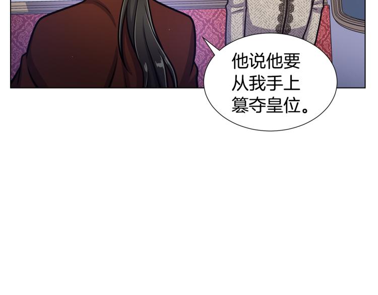 第55话 篡夺皇位19