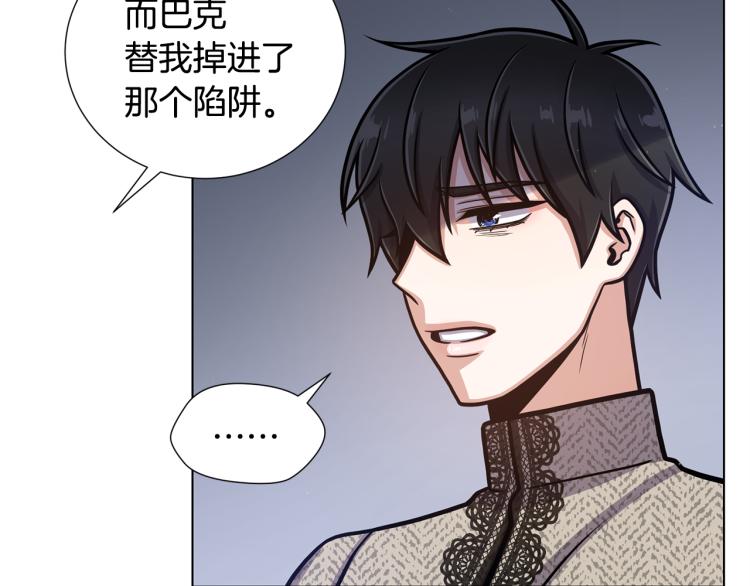 第55话 篡夺皇位38