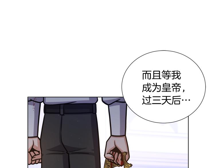 第55话 篡夺皇位86