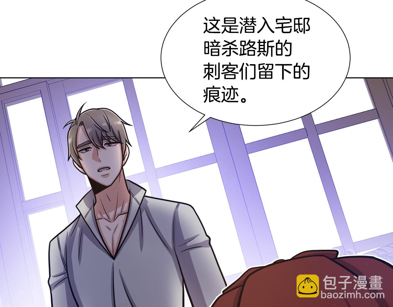第52话 暗杀团讨伐10