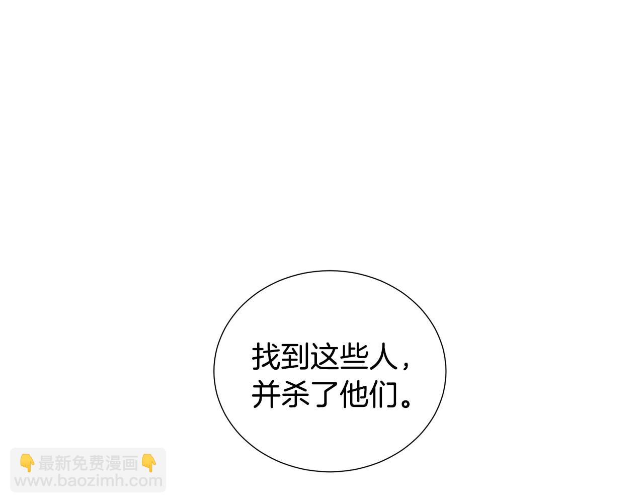 第52话 暗杀团讨伐14