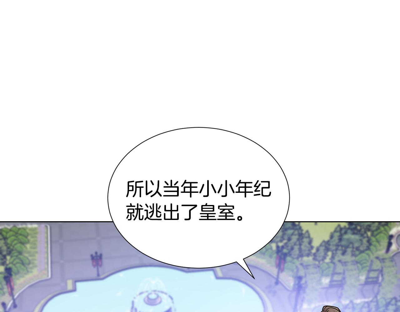 第52话 暗杀团讨伐28
