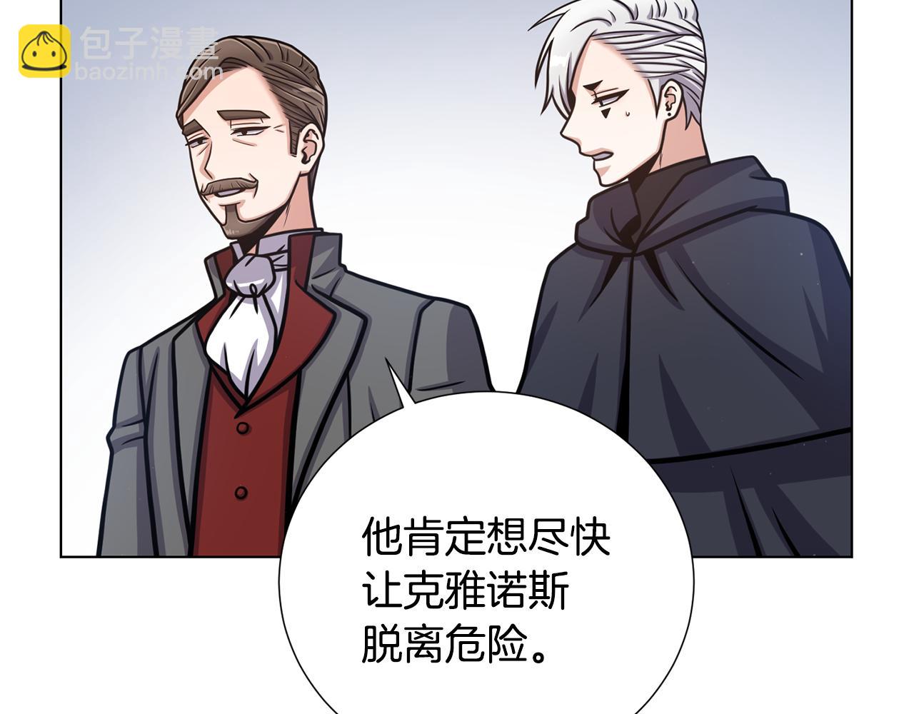第52话 暗杀团讨伐31