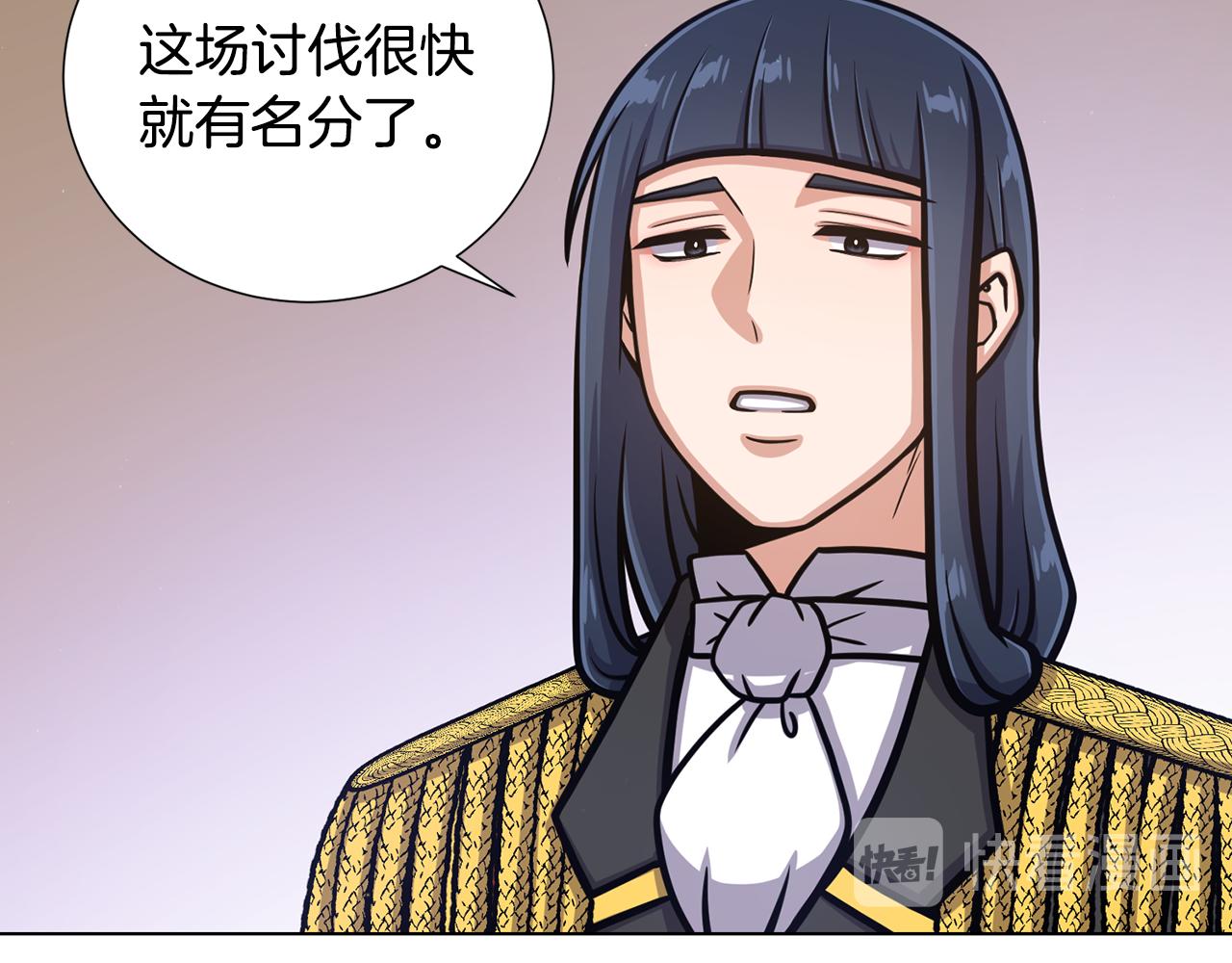 第52话 暗杀团讨伐73