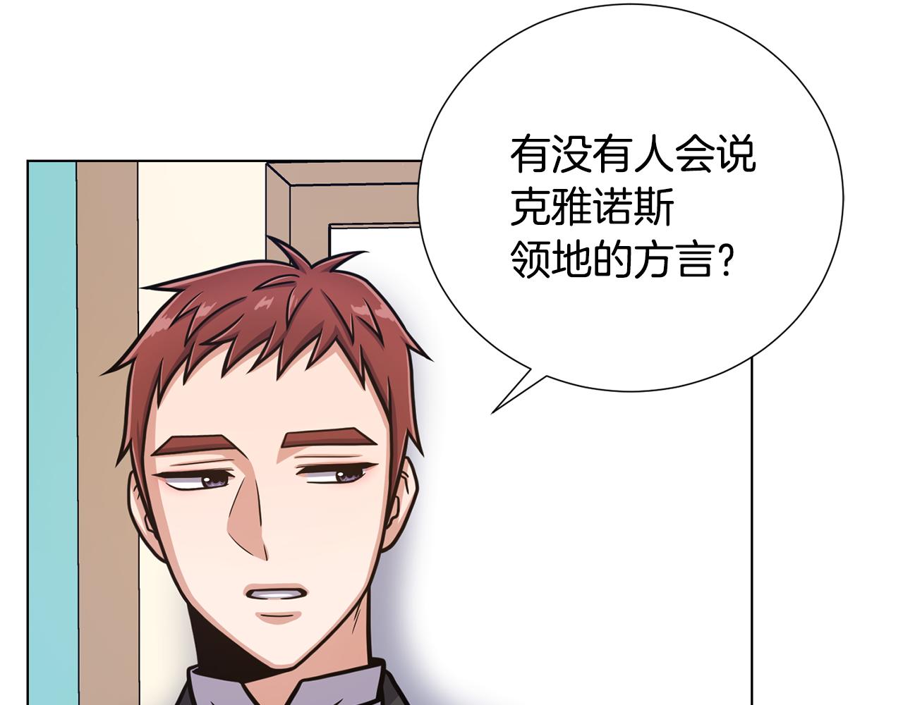第52话 暗杀团讨伐83
