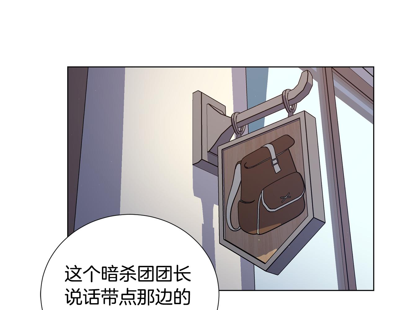 第52话 暗杀团讨伐86