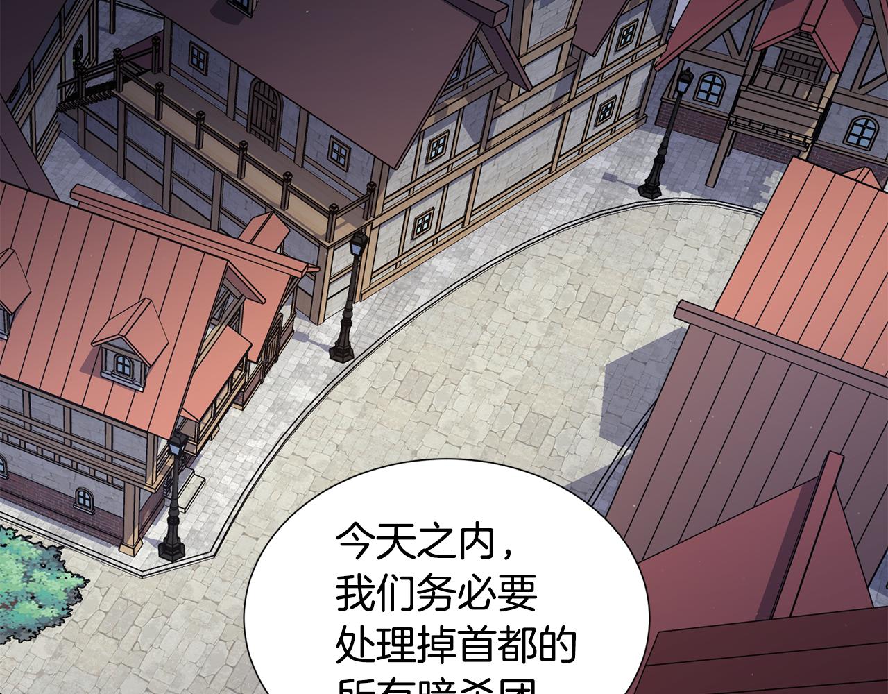 第52话 暗杀团讨伐90