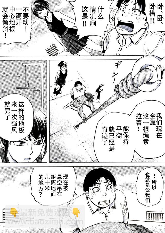 第14话11