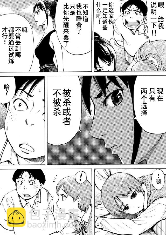 第14话12