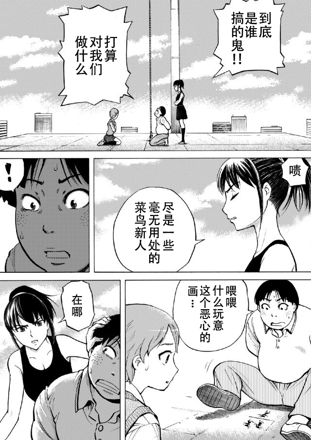 第14话14