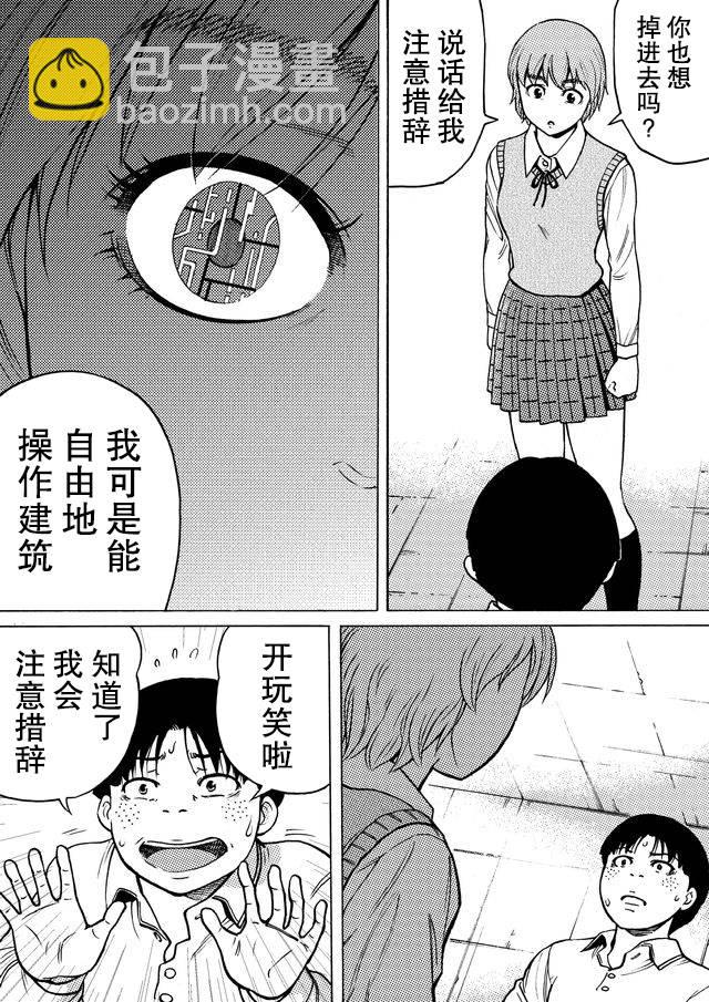 第27话5