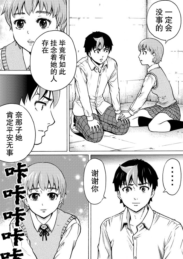 第30话12