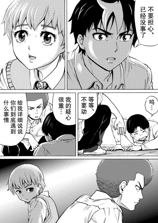 第30话3