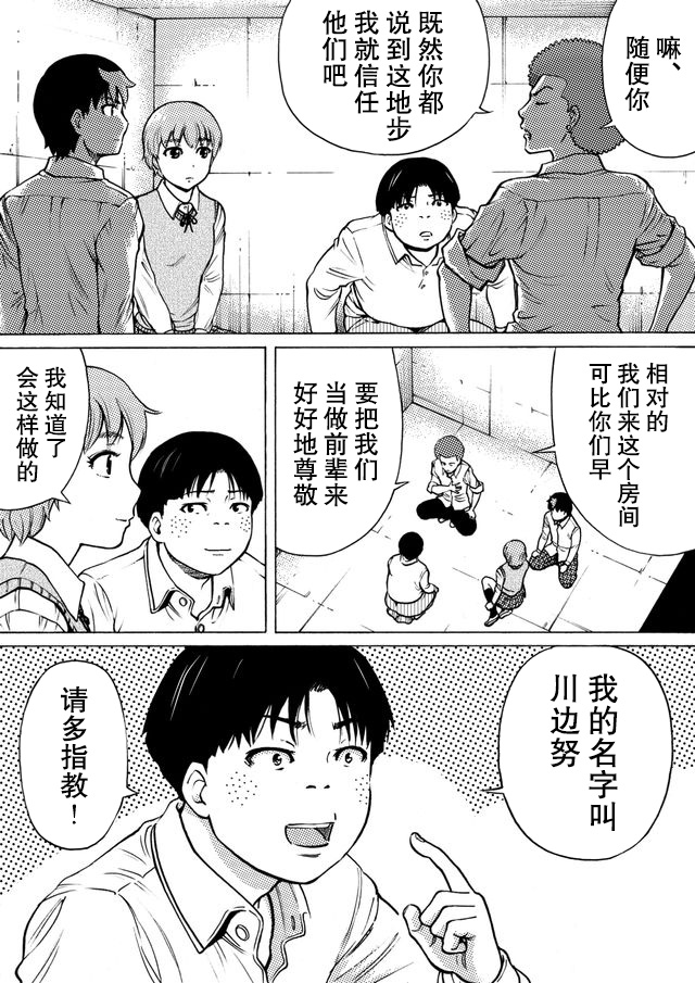 第30话5