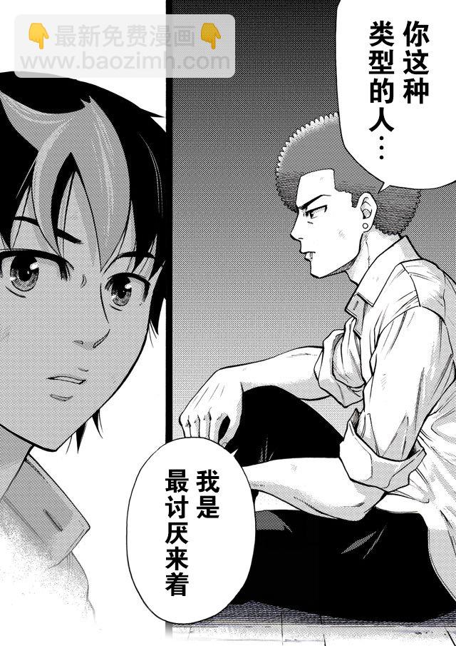 第33话2