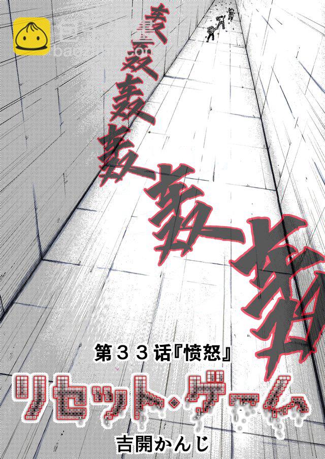第33话3
