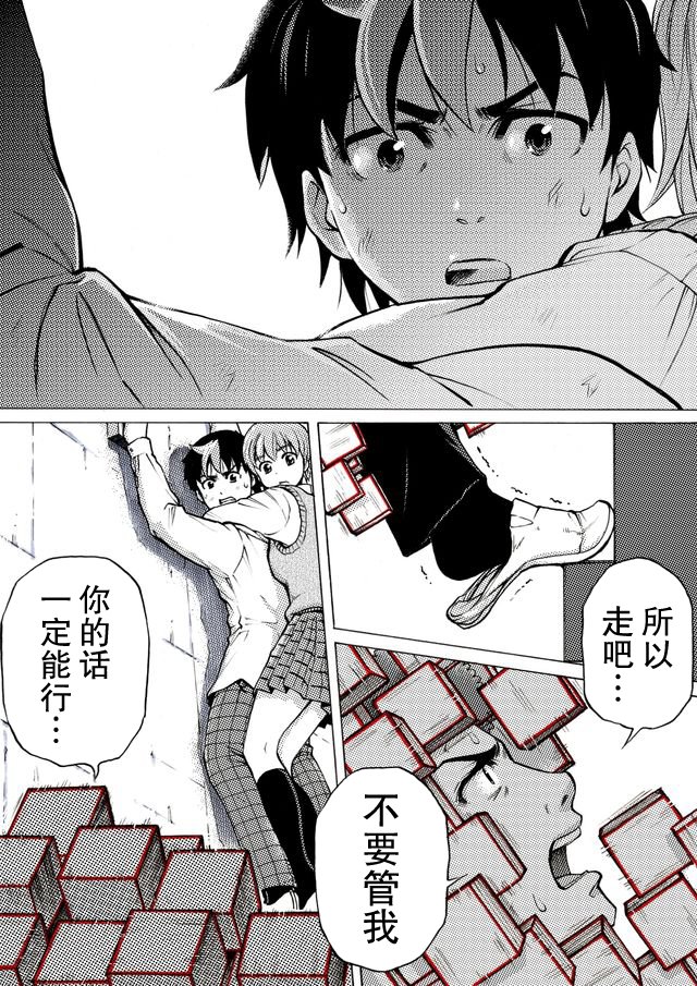 第33话7