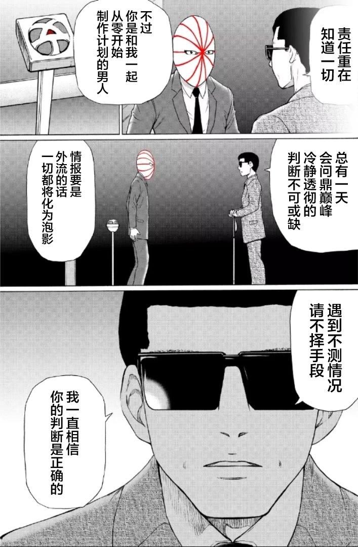 第114话8