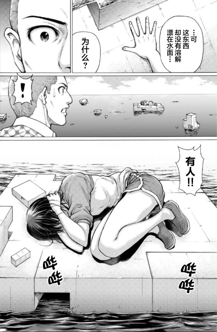 第二部1-10话10