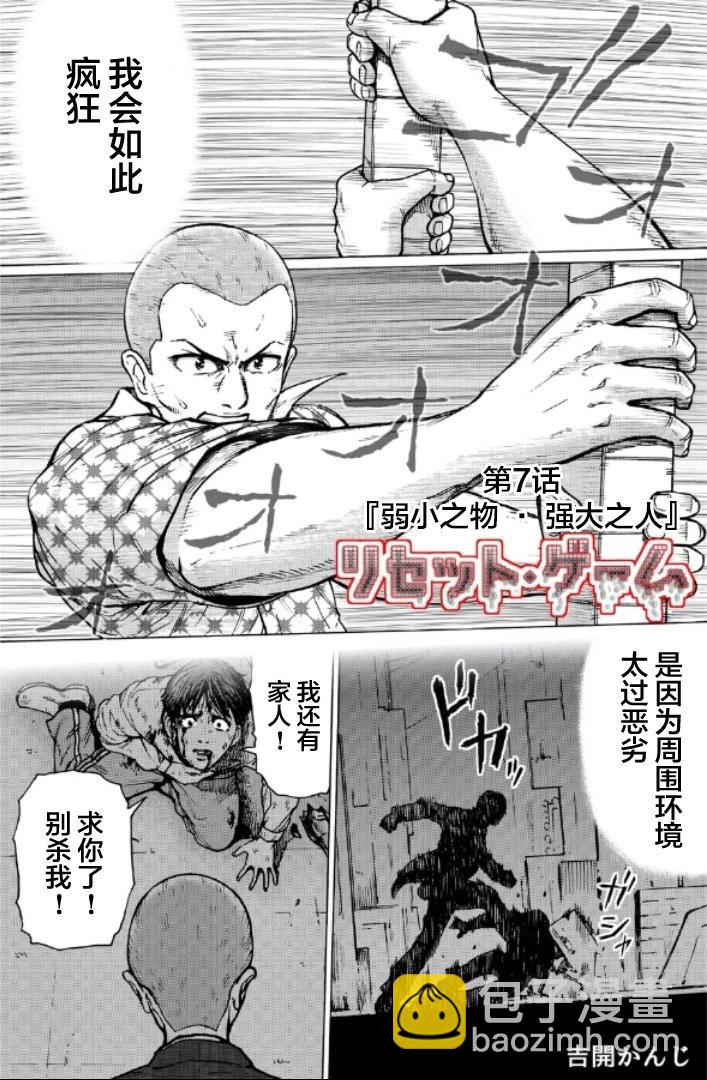 第二部1-10话113