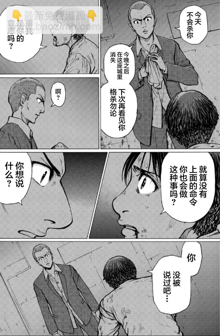 第二部1-10话114