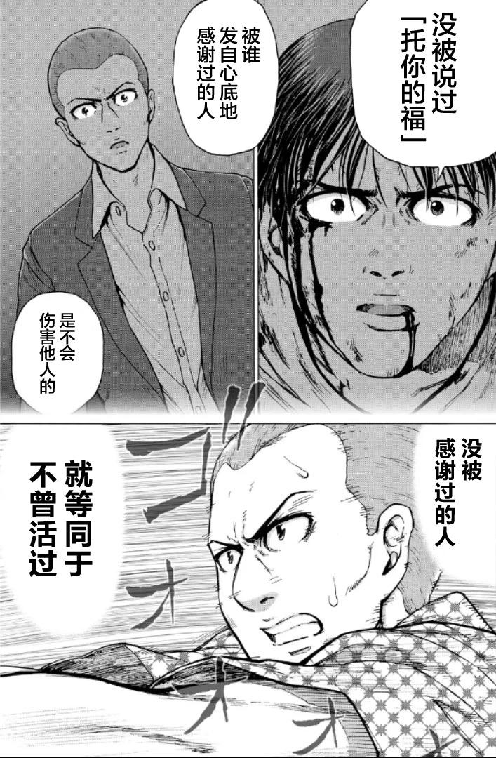 第二部1-10话115