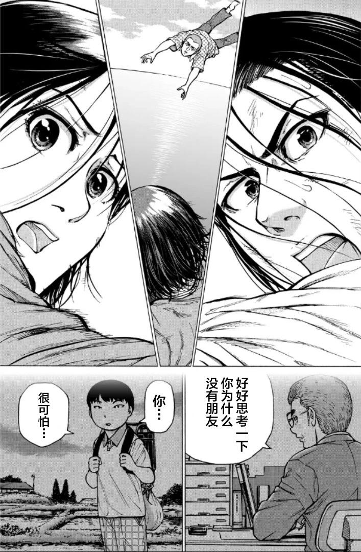 第二部1-10话117