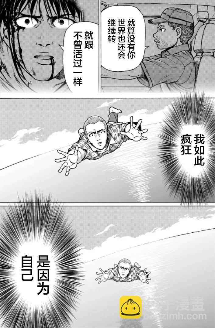 第二部1-10话118