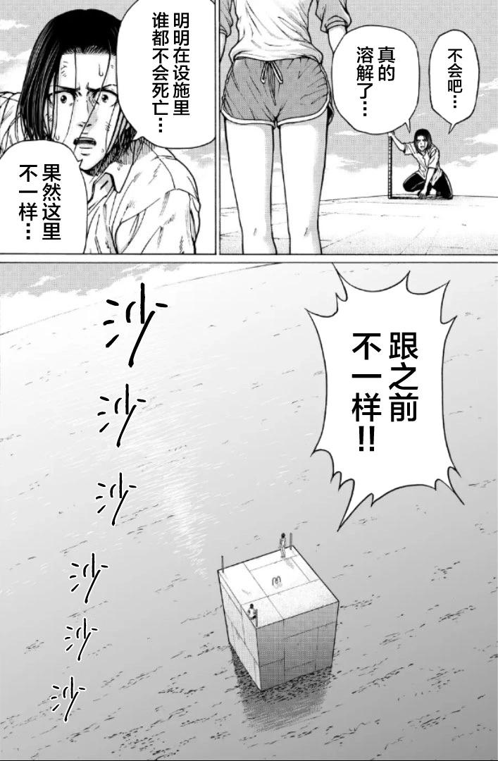 第二部1-10话122