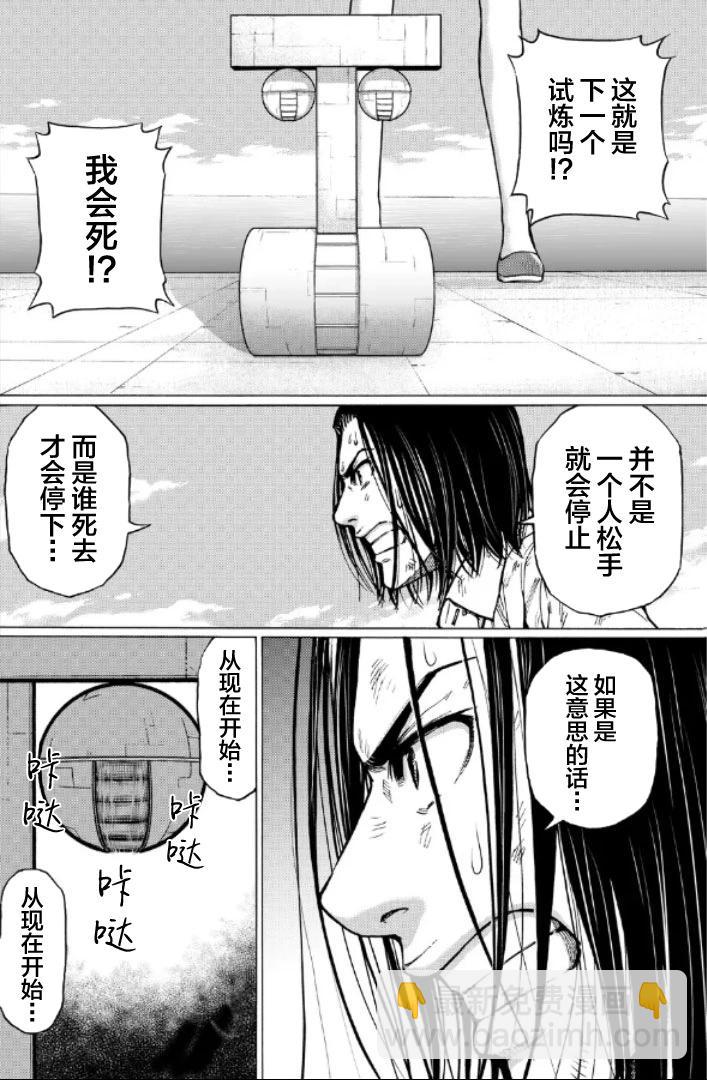 第二部1-10话132