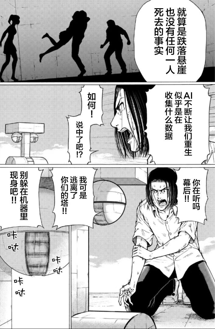 第二部1-10话136
