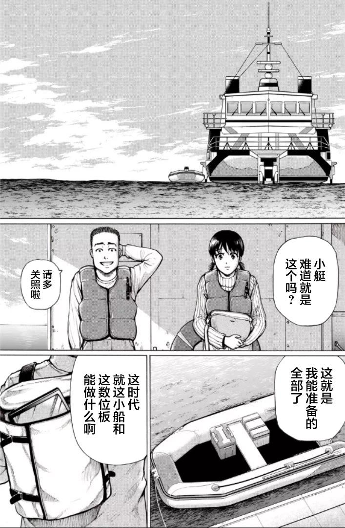 第二部1-10话146