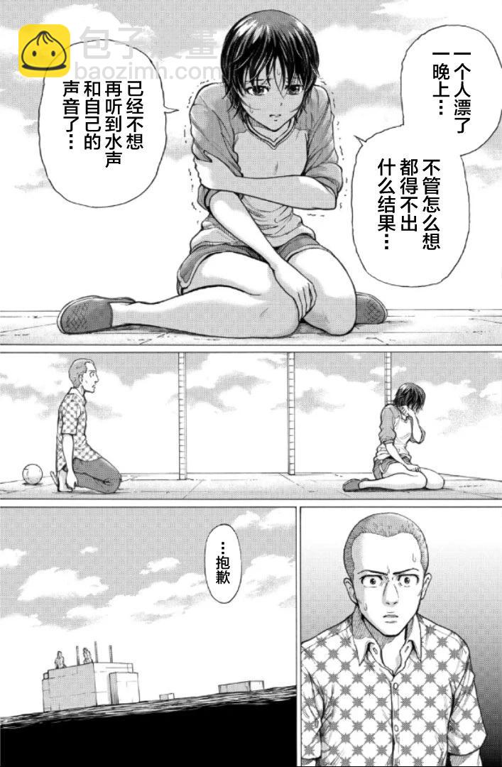 第二部1-10话15