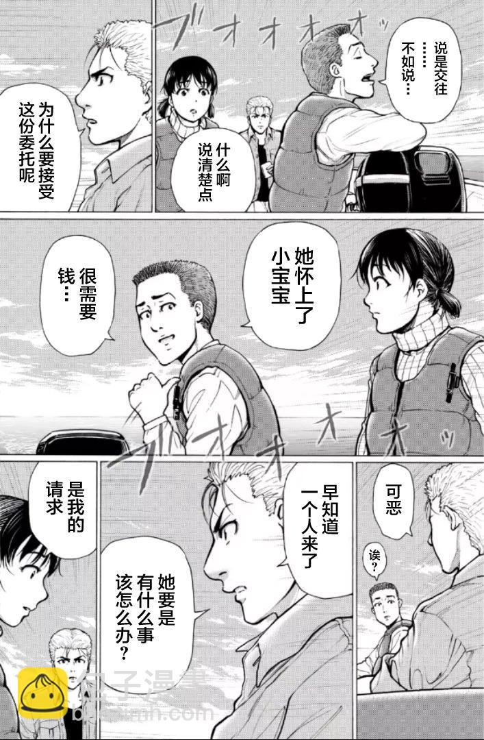 第二部1-10话151