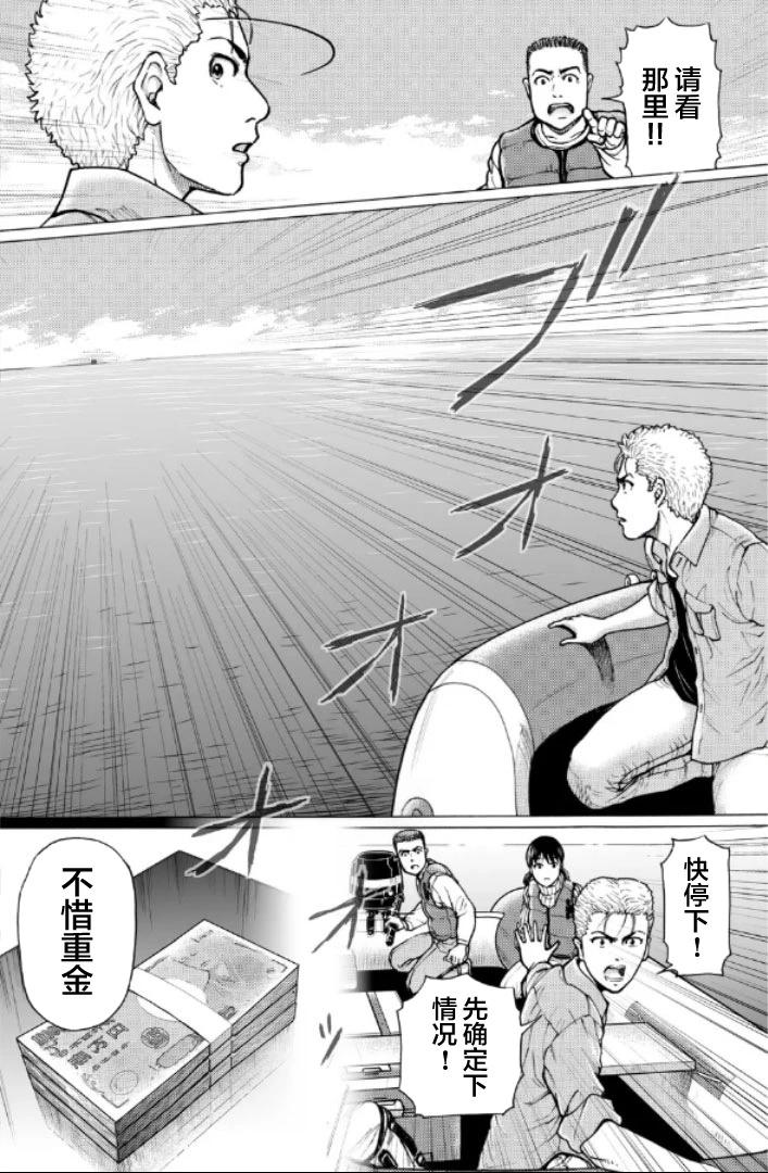 第二部1-10话153