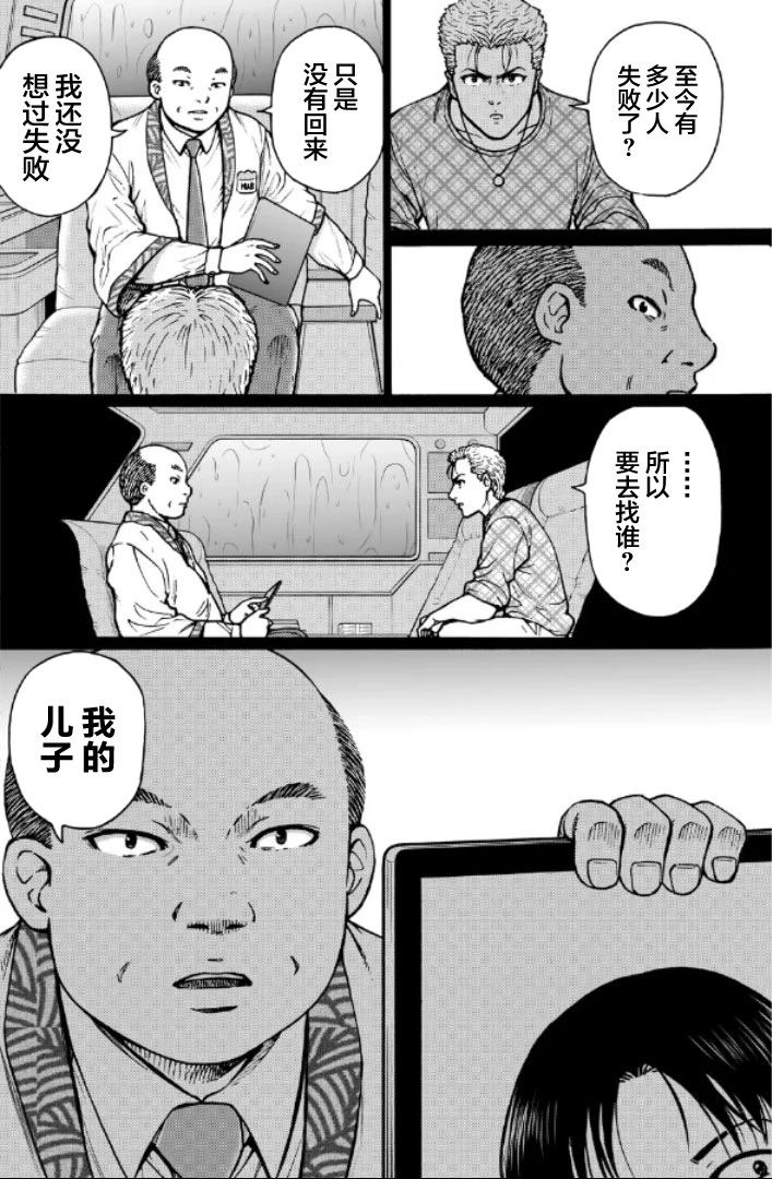 第二部1-10话155