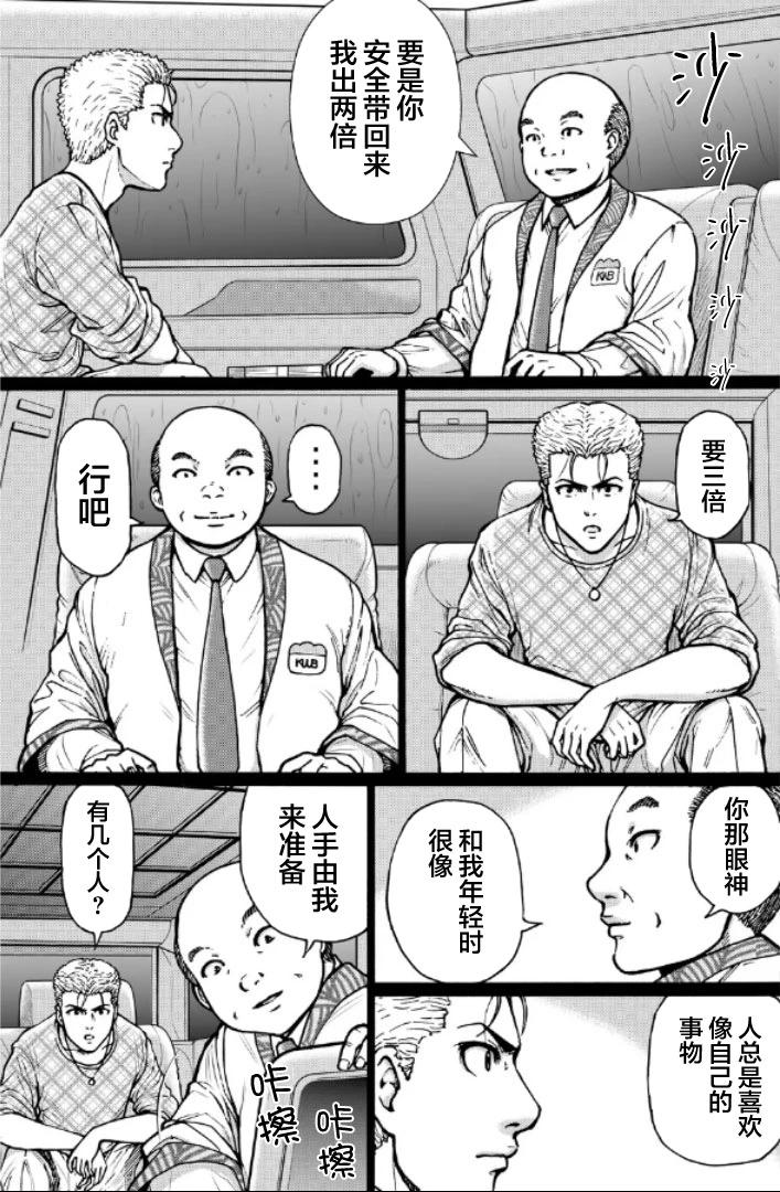 第二部1-10话158