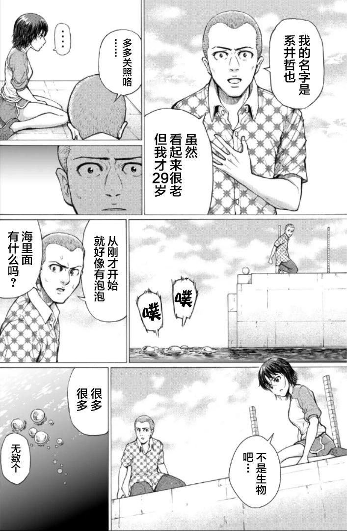 第二部1-10话16
