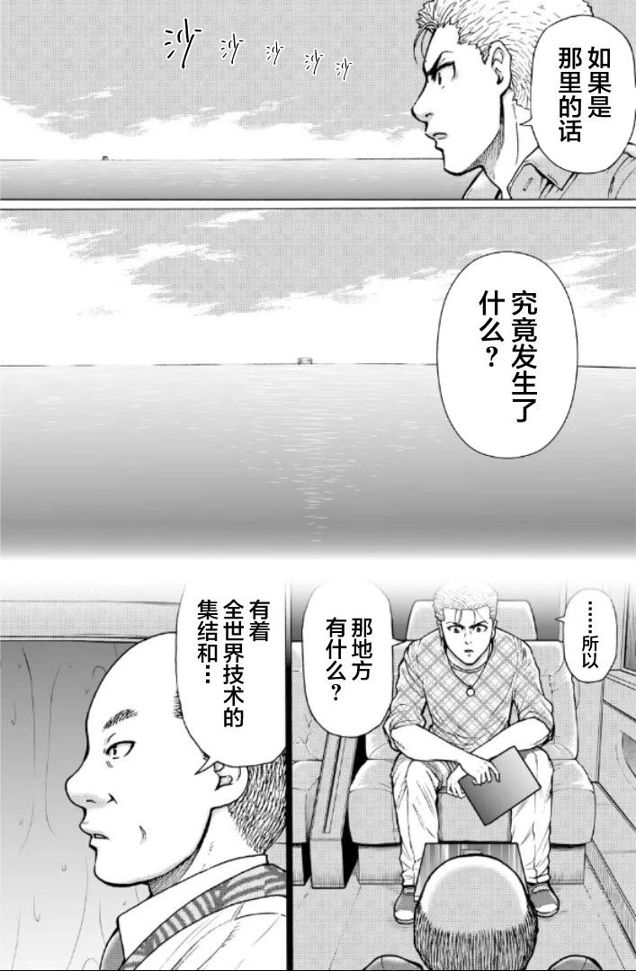 第二部1-10话164
