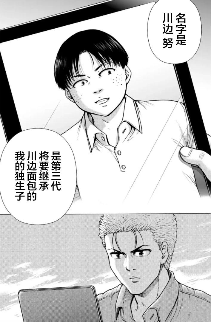 第二部1-10话167