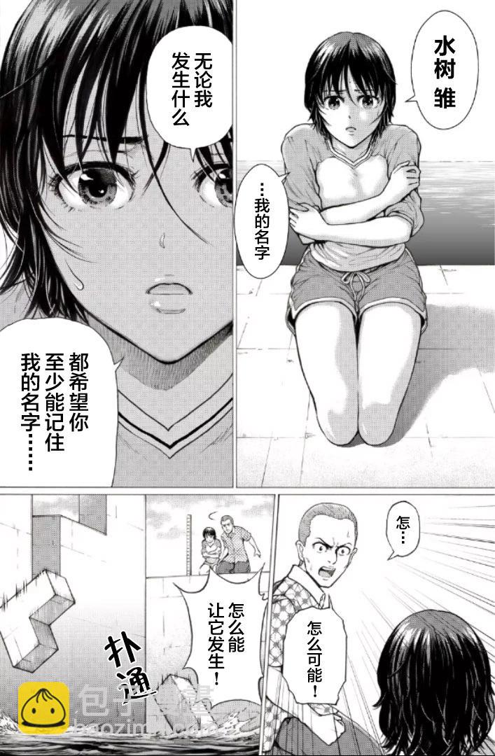 第二部1-10话22