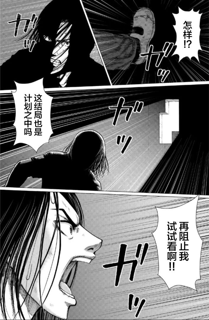 第二部1-10话26