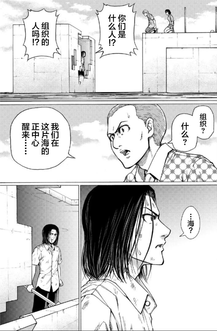 第二部1-10话28