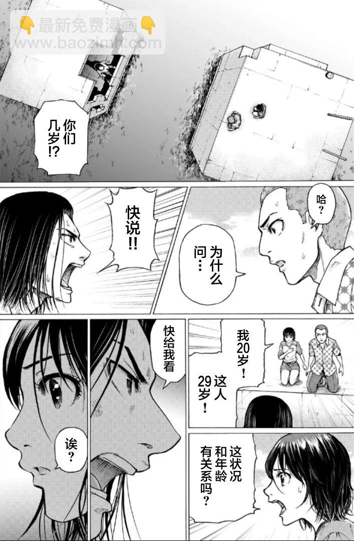 第二部1-10话31