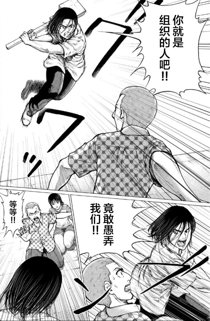 第二部1-10话33
